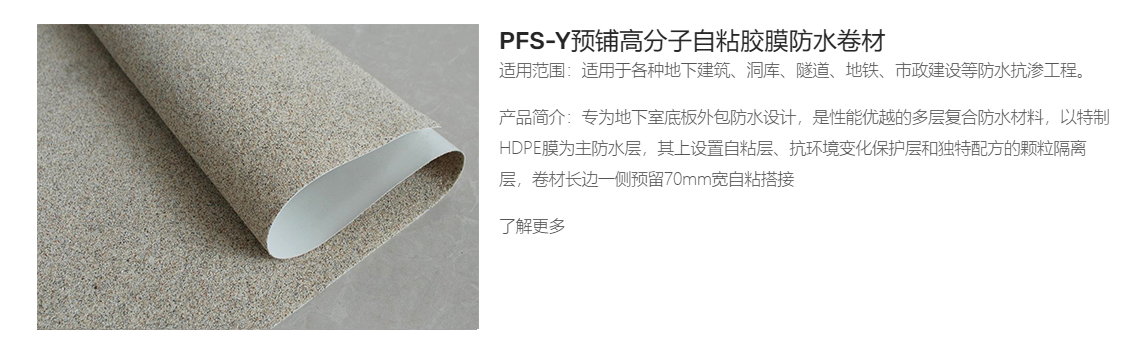 刚性防水与柔性防水的区别