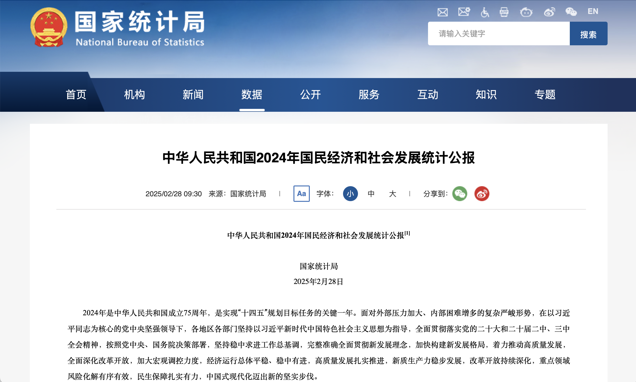 最新！国家统计局：2024年建筑业增加值89949亿元！