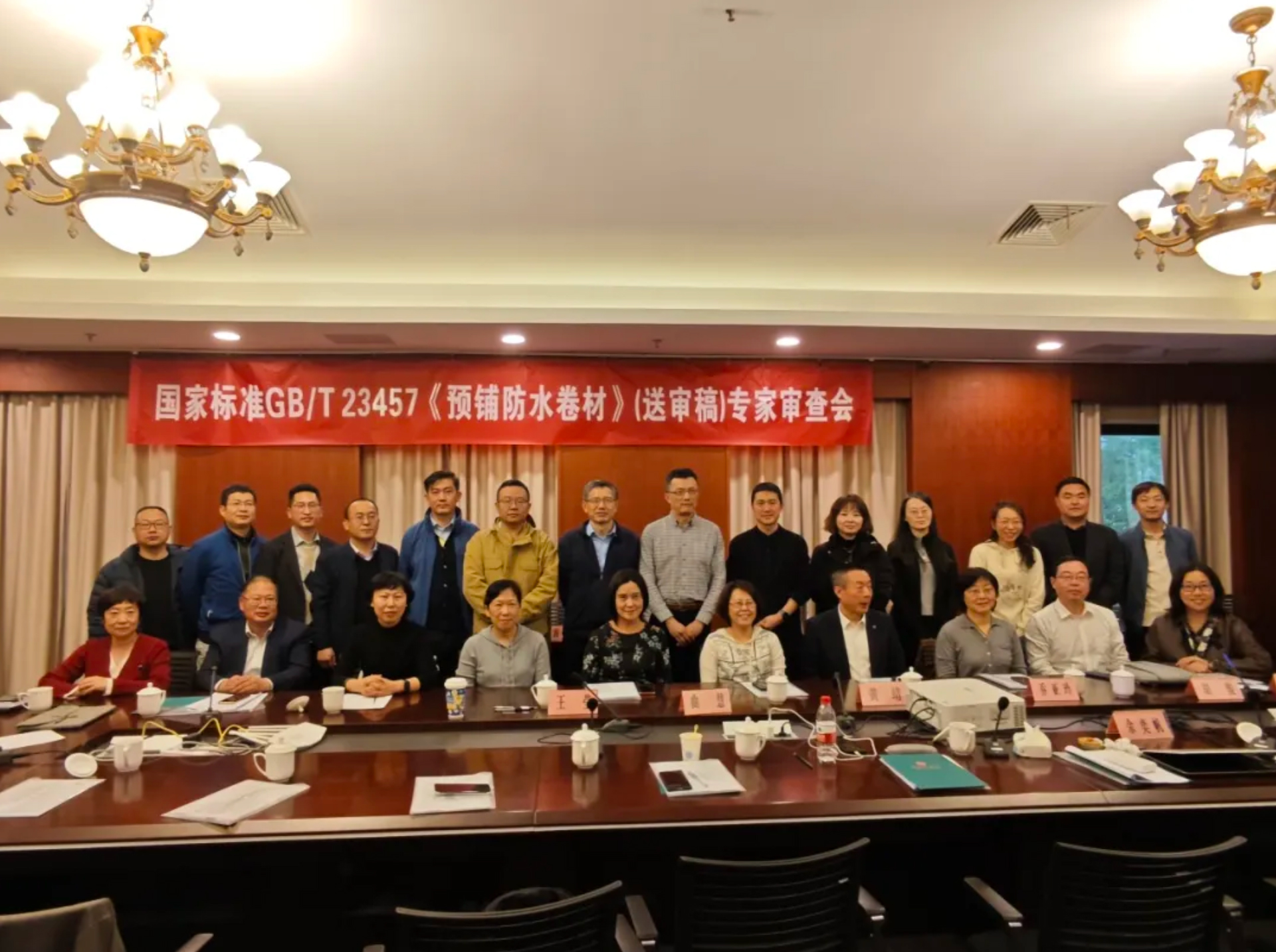 四项重要防水国家标准修订送审稿在苏州顺利通过审查
